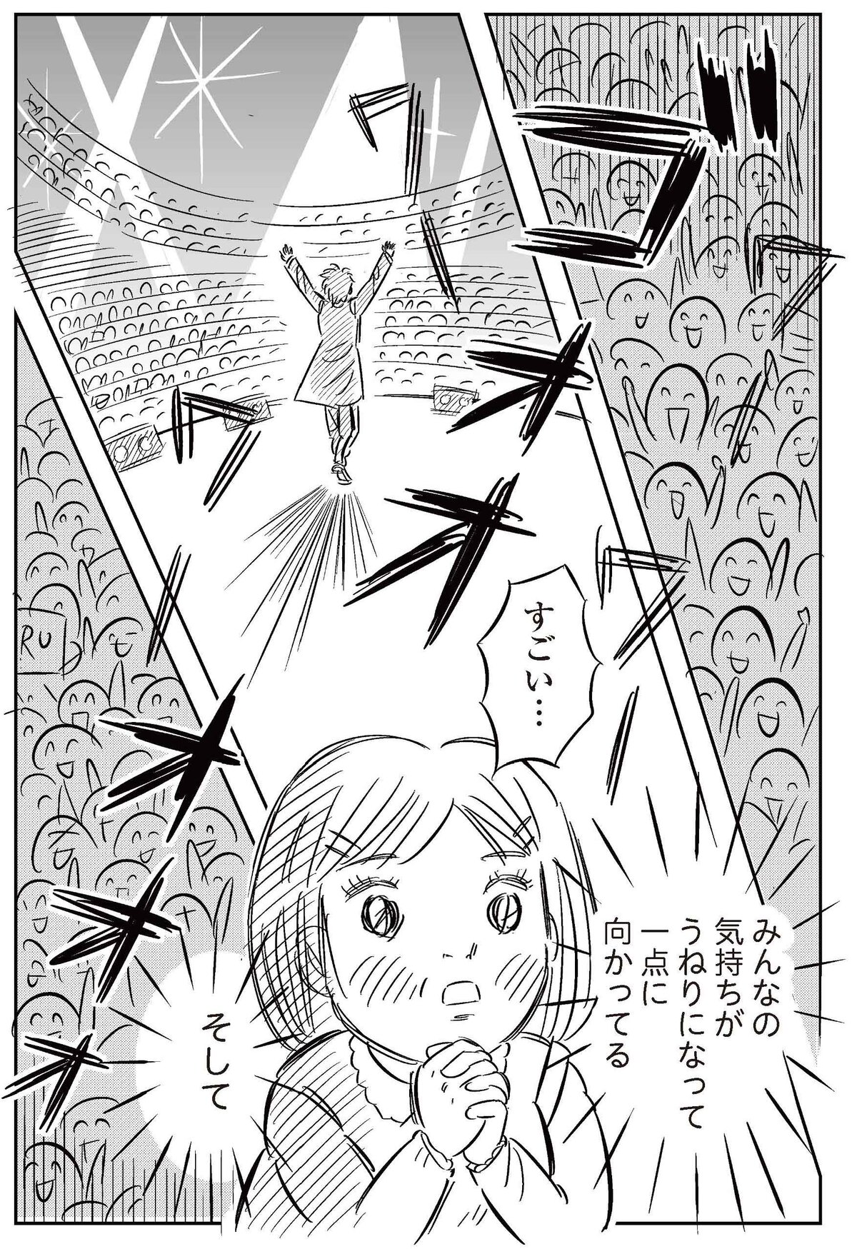 【漫画】55歳独身女性が35歳年下に恋？の画像