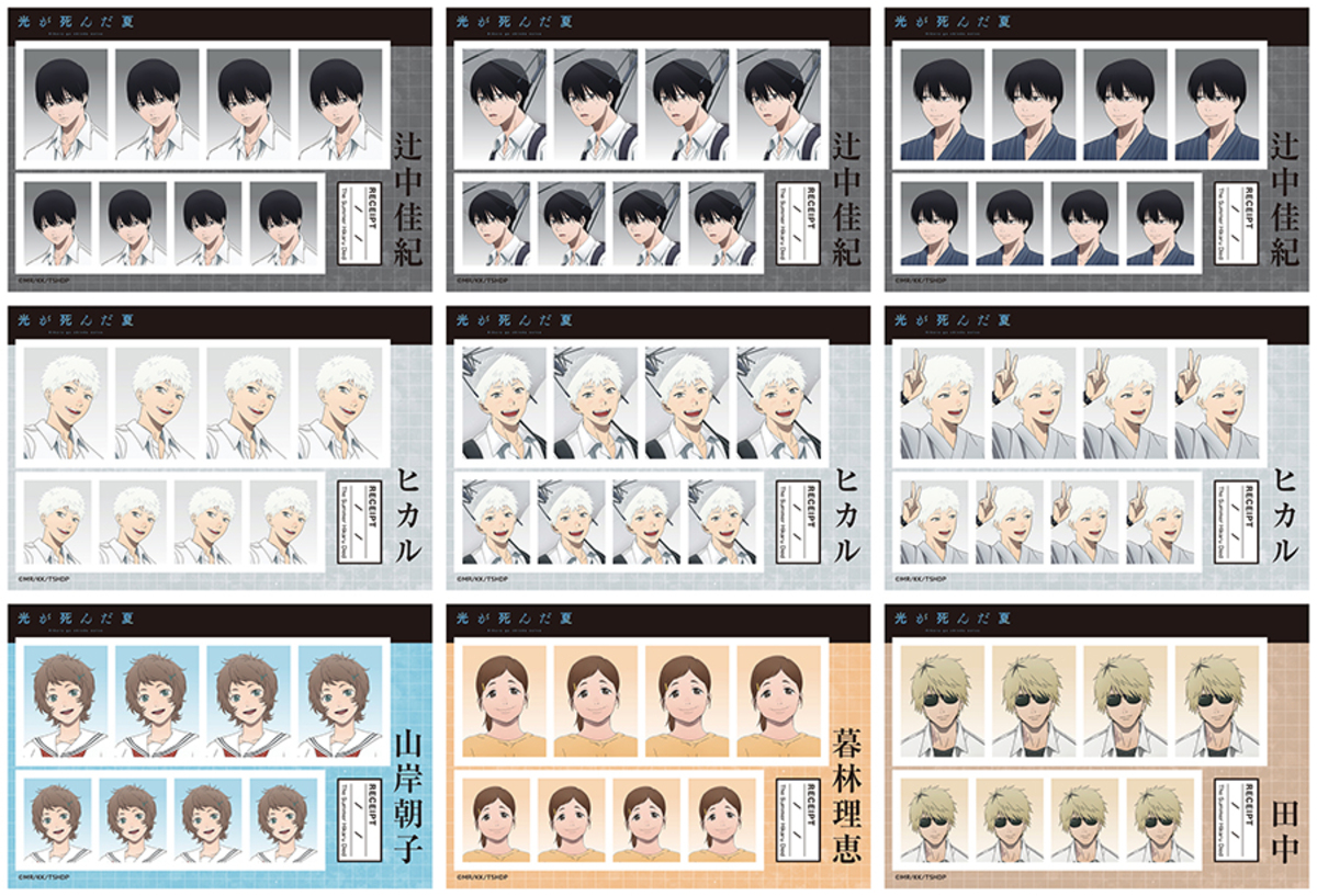 『光が死んだ夏』新作描き下ろしグッズ発売の画像