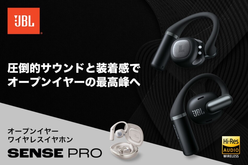 JBL、オープンイヤー型イヤホン『JBL Sense Pro』のクラウドファン