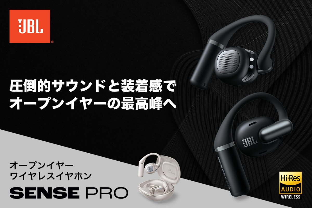 JBL、イヤホンのクラファン開始