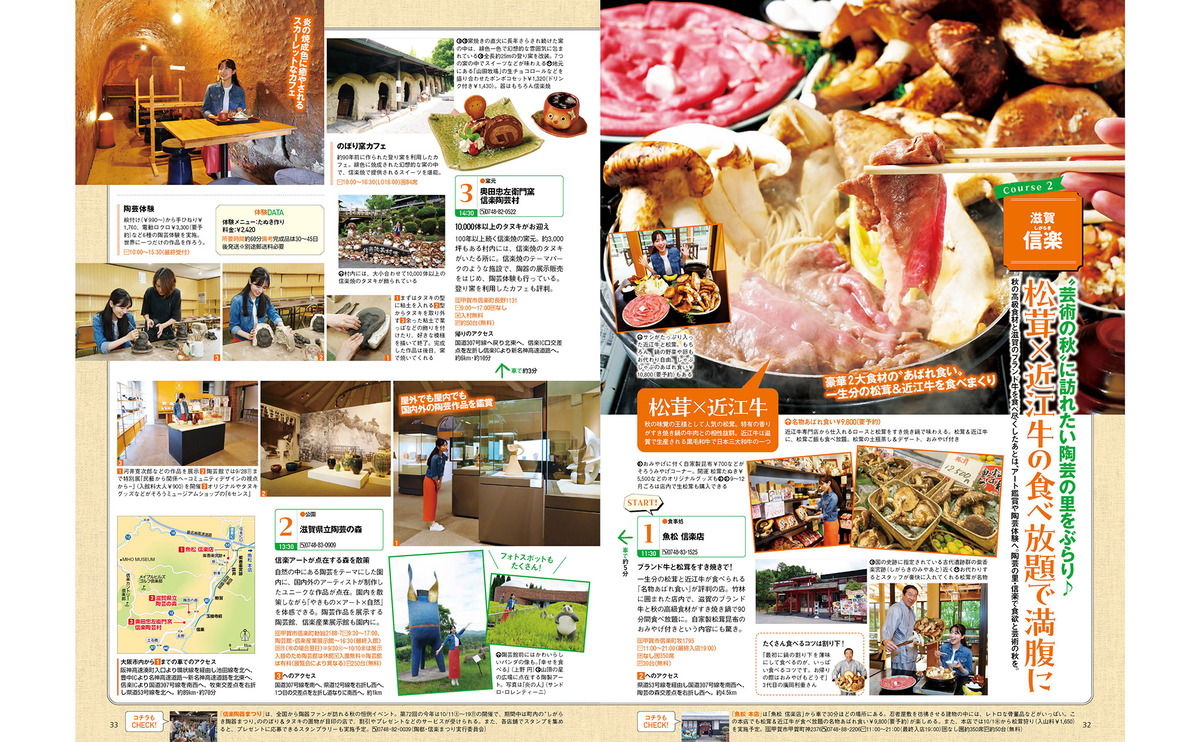 松村北斗『関西ウォーカー2025秋』表紙にの画像