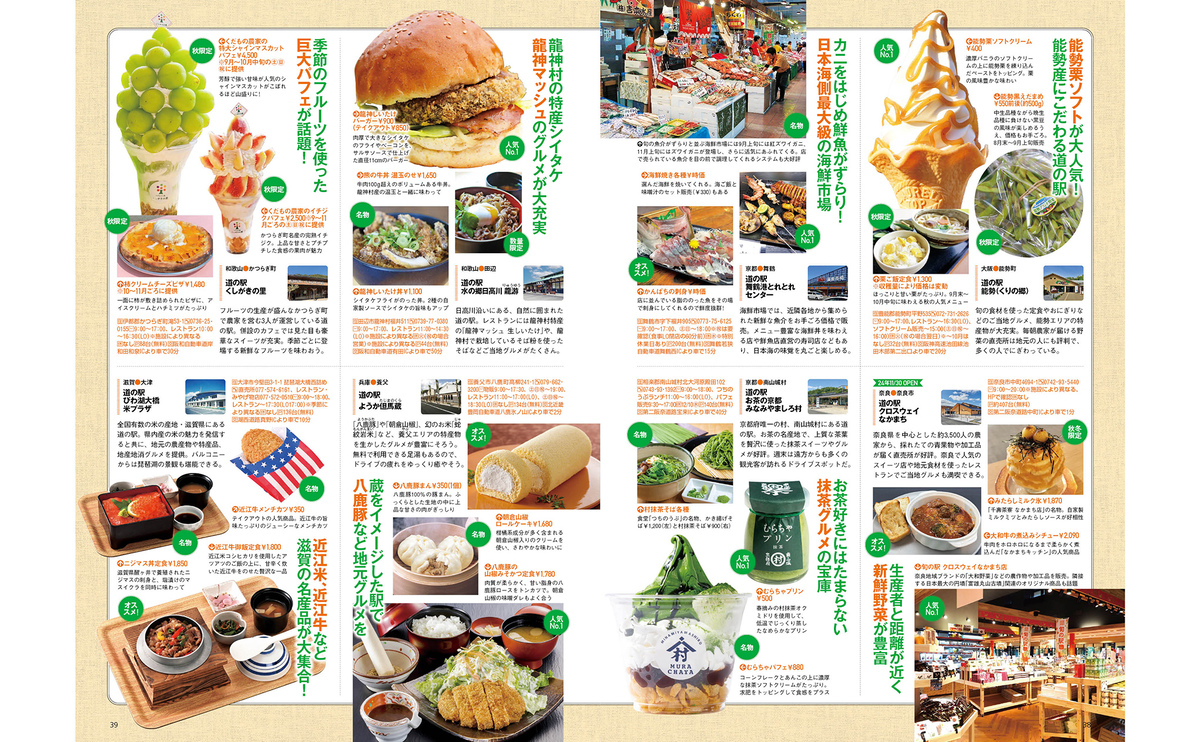 松村北斗『関西ウォーカー2025秋』表紙にの画像