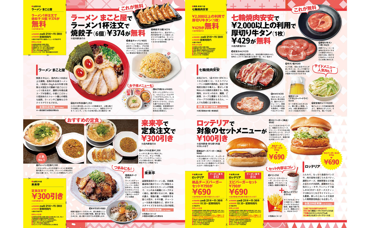 松村北斗『関西ウォーカー2025秋』表紙にの画像