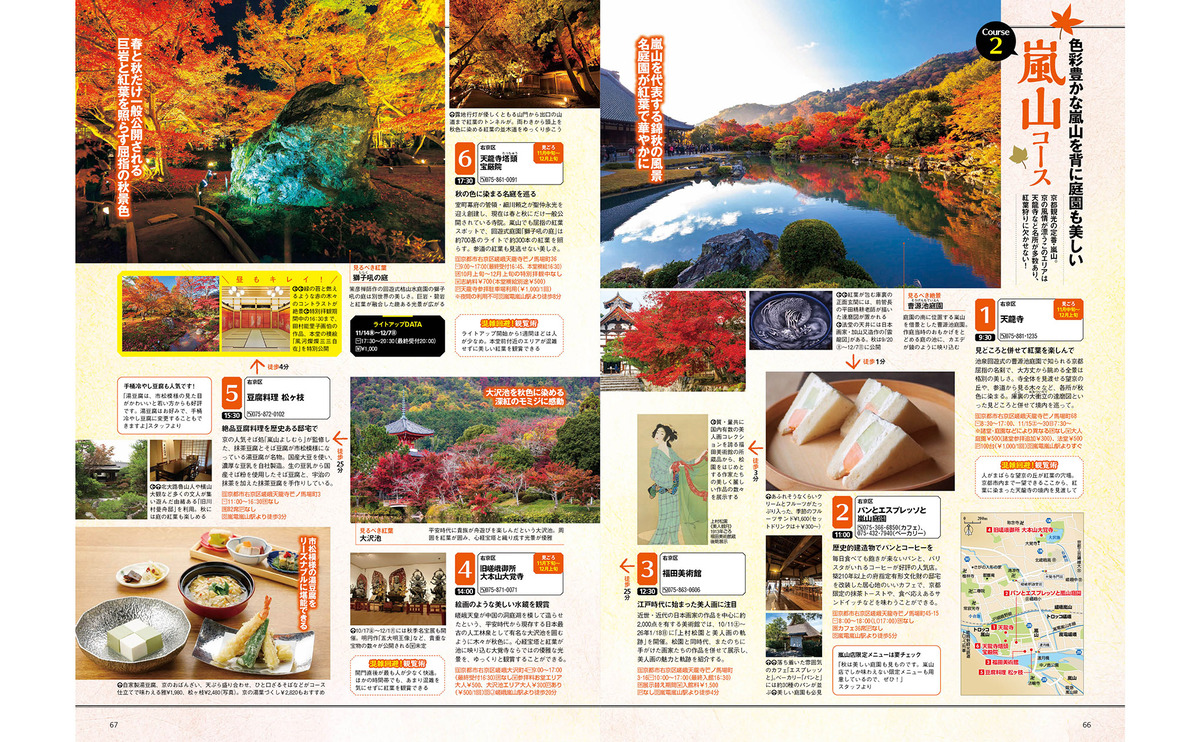 松村北斗『関西ウォーカー2025秋』表紙にの画像