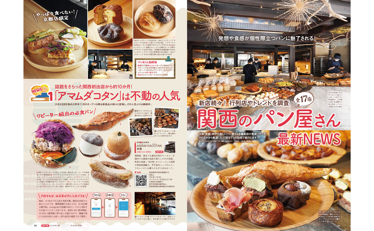 松村北斗『関西ウォーカー2025秋』表紙にの画像