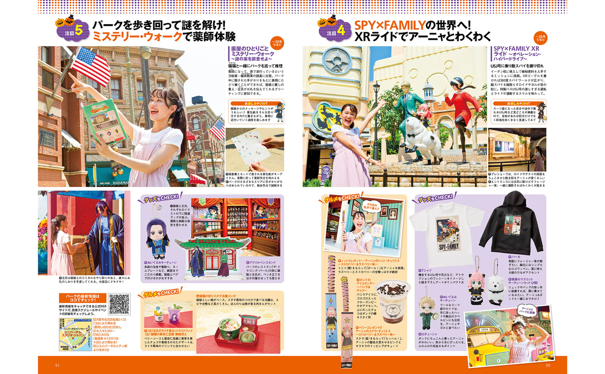 松村北斗『関西ウォーカー2025秋』表紙にの画像