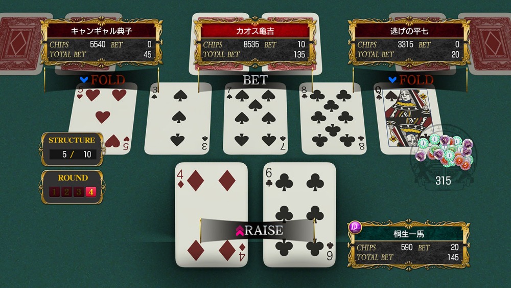 Switch2用『龍が如く 極２』11月13日発売の画像