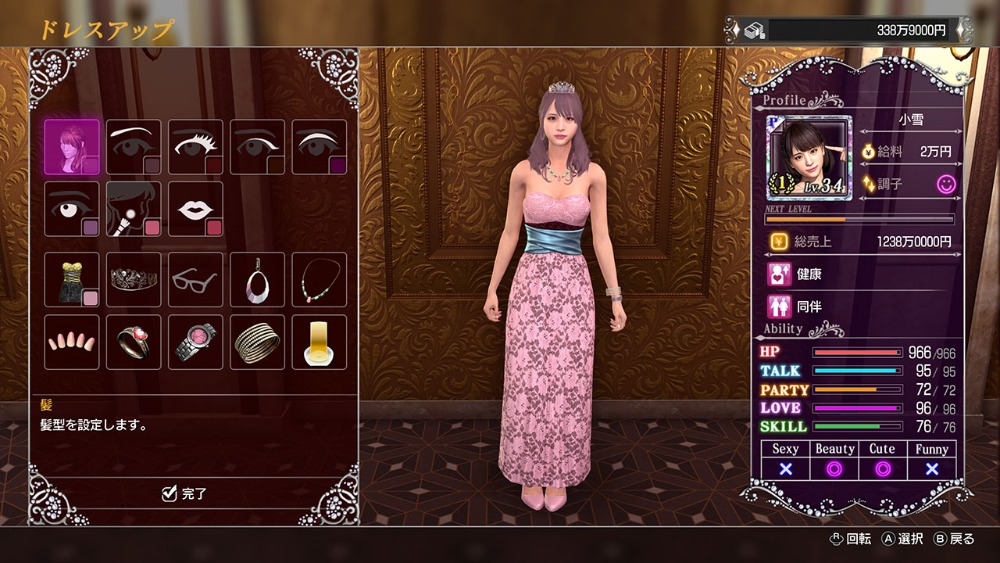 Switch2用『龍が如く 極２』11月13日発売の画像