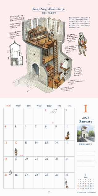 『ものがたりの家』壁掛けカレンダー登場