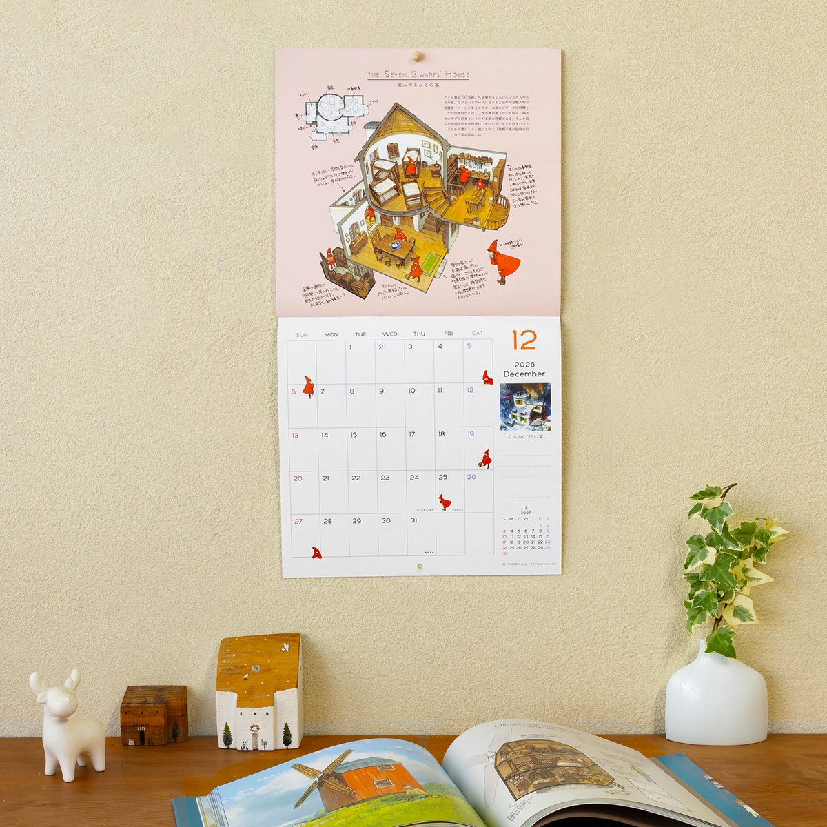 『ものがたりの家』壁掛けカレンダー登場の画像