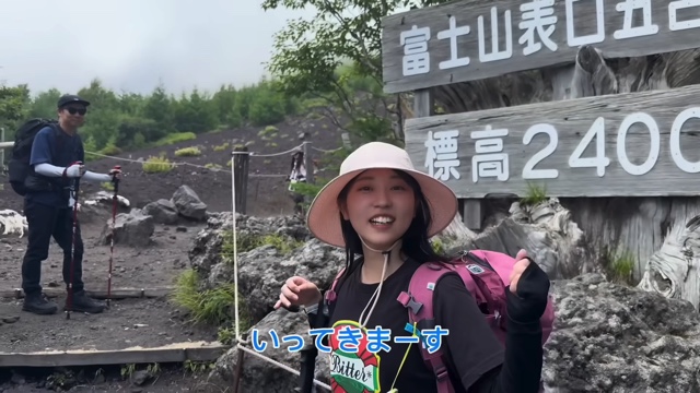 富士山を登頂する「もう30歳なんだから」の姉