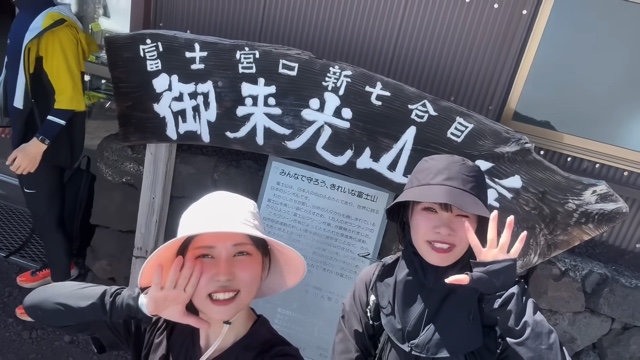 富士山を登頂する「もう30歳なんだから」の姉