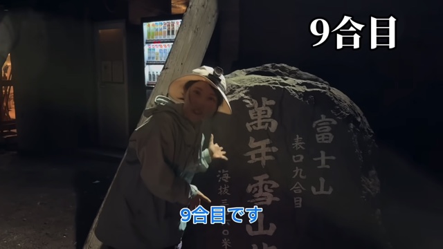 富士山を登頂する「もう30歳なんだから」の姉