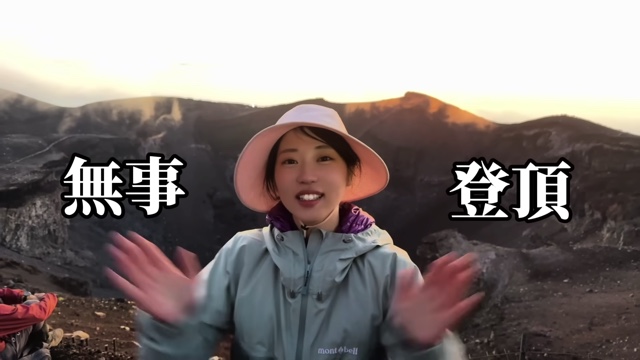 富士山を登頂する「もう30歳なんだから」の姉