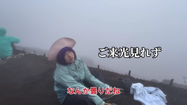 富士山を登頂する「もう30歳なんだから」の姉