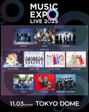 『MUSIC EXPO LIVE 2025』出演者発表