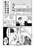 【漫画】隣人が夜型だと生活音がキツい？の画像