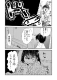 【漫画】隣人が夜型だと生活音がキツい？の画像