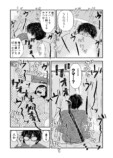 【漫画】隣人が夜型だと生活音がキツい？の画像