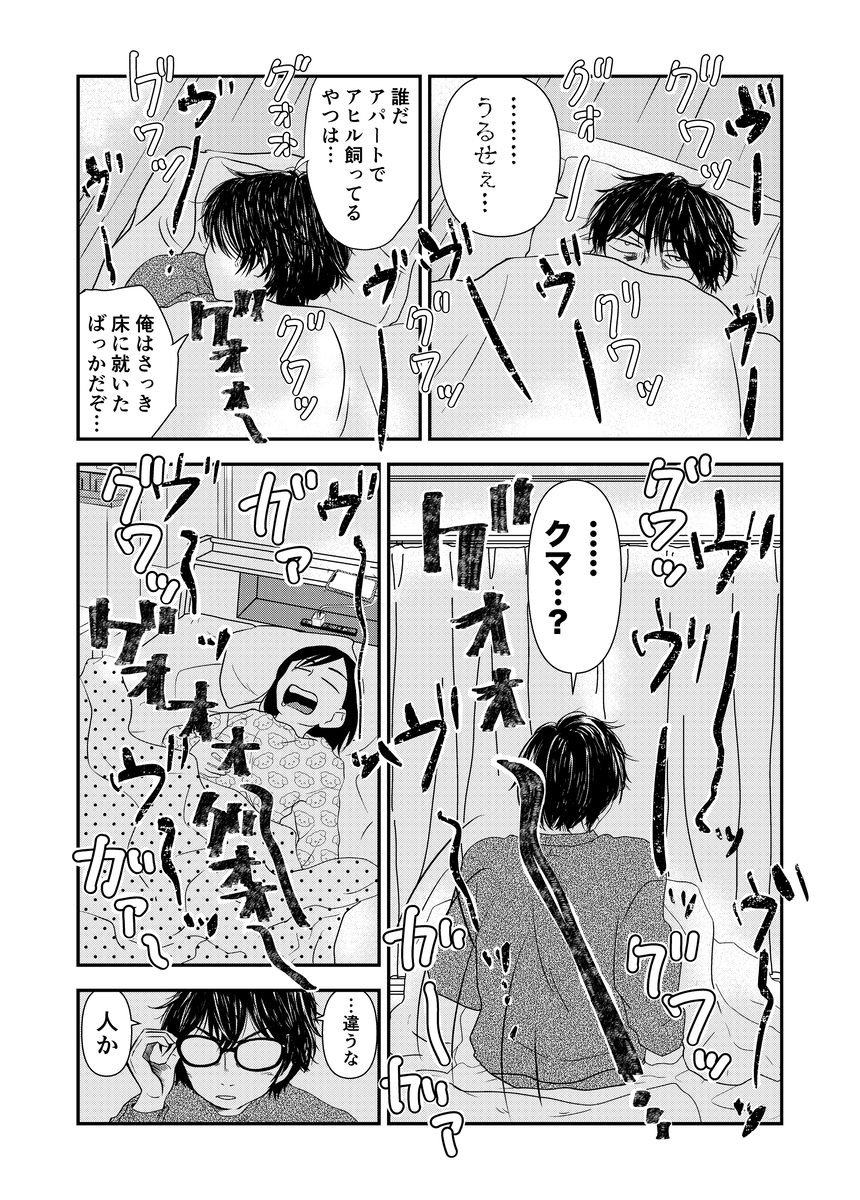 【漫画】隣人が夜型だと生活音がキツい？の画像
