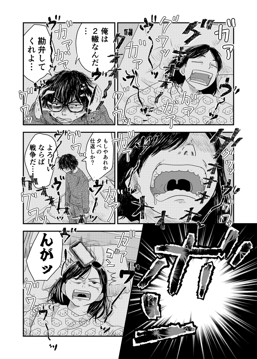 【漫画】隣人が夜型だと生活音がキツい？の画像