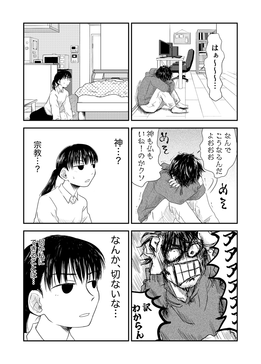 【漫画】隣人が夜型だと生活音がキツい？の画像