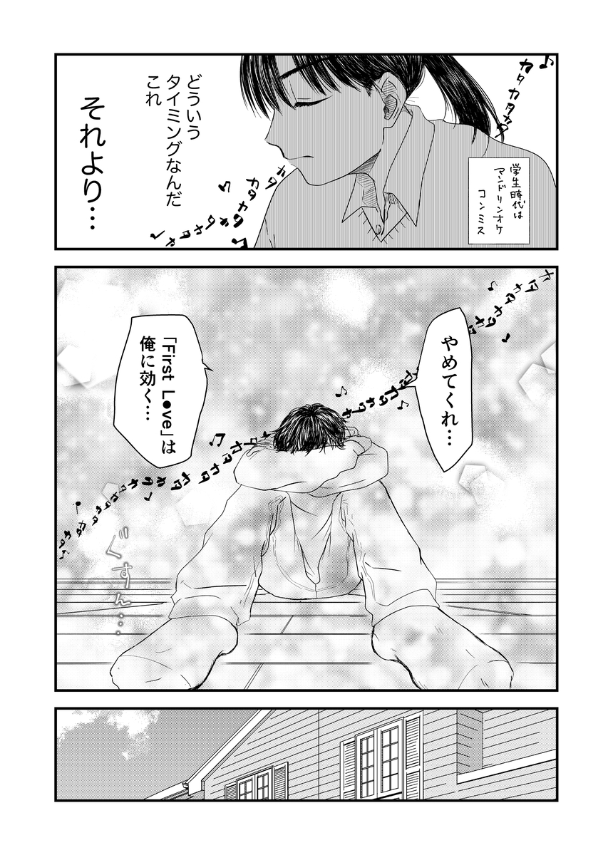 【漫画】隣人が夜型だと生活音がキツい？の画像