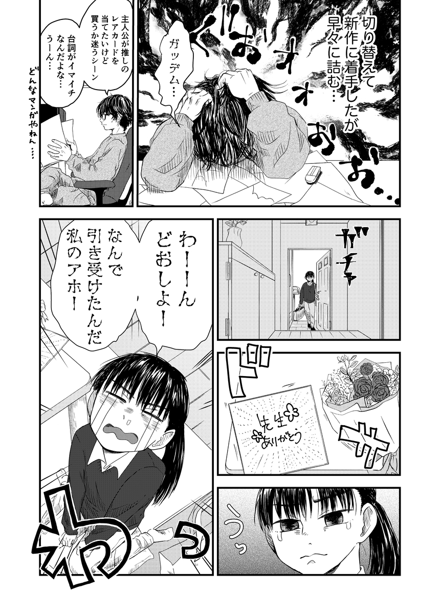 【漫画】隣人が夜型だと生活音がキツい？の画像