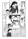 【漫画】隣人が夜型だと生活音がキツい？の画像