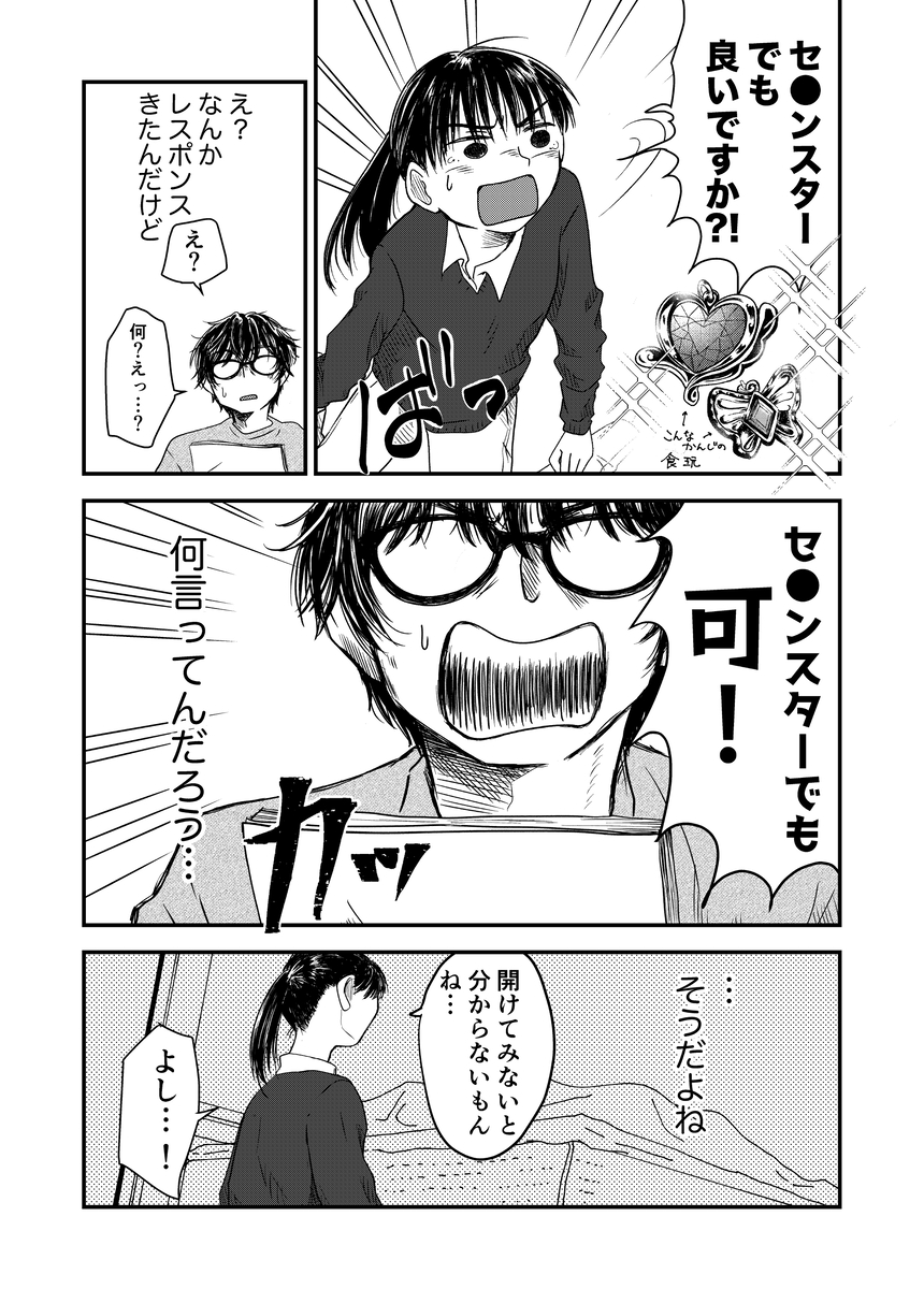 【漫画】隣人が夜型だと生活音がキツい？の画像
