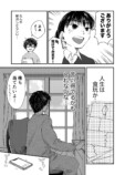 【漫画】隣人が夜型だと生活音がキツい？の画像