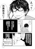 【漫画】隣人が夜型だと生活音がキツい？の画像