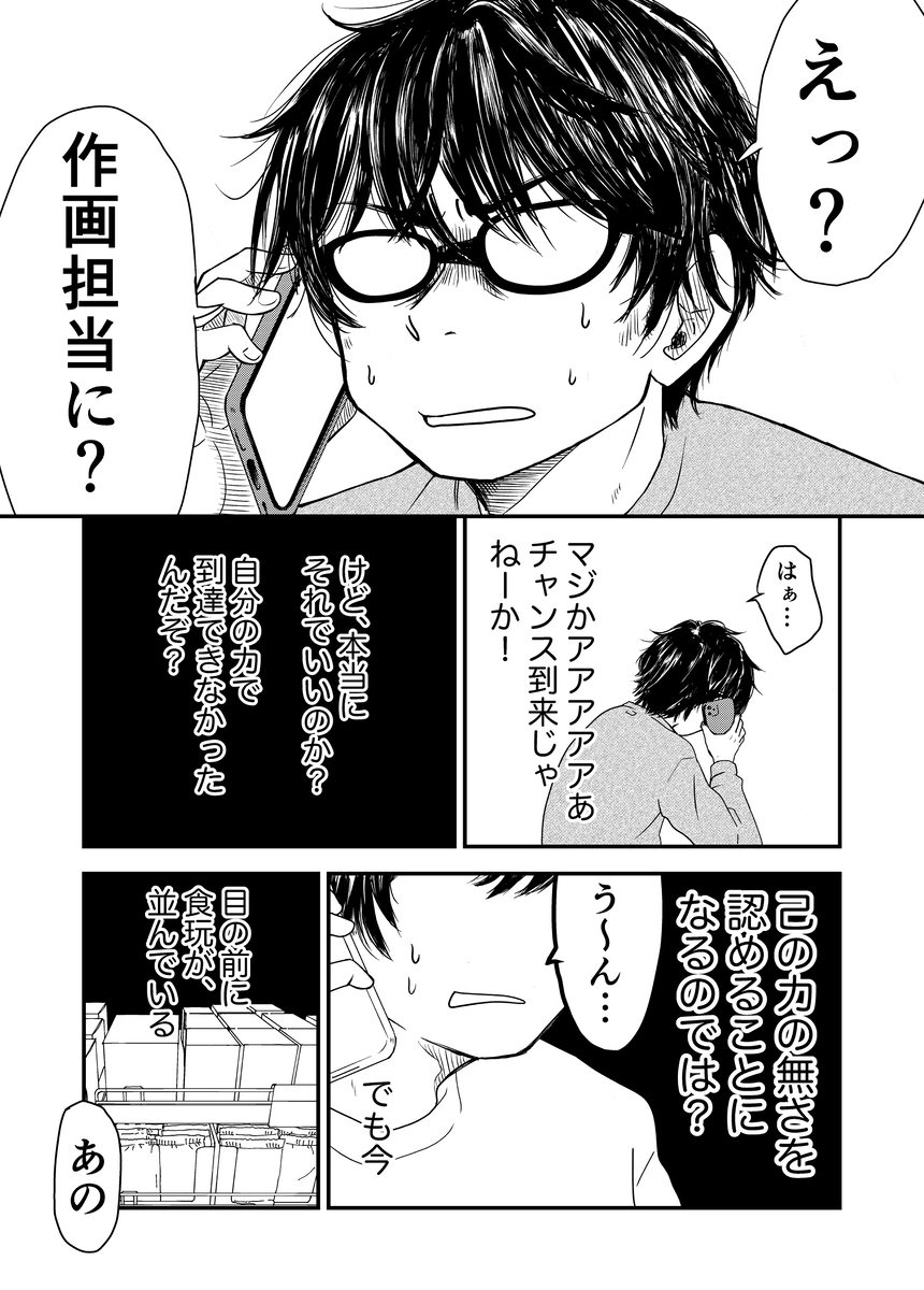 【漫画】隣人が夜型だと生活音がキツい？の画像