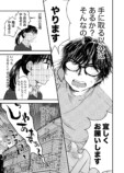【漫画】隣人が夜型だと生活音がキツい？の画像
