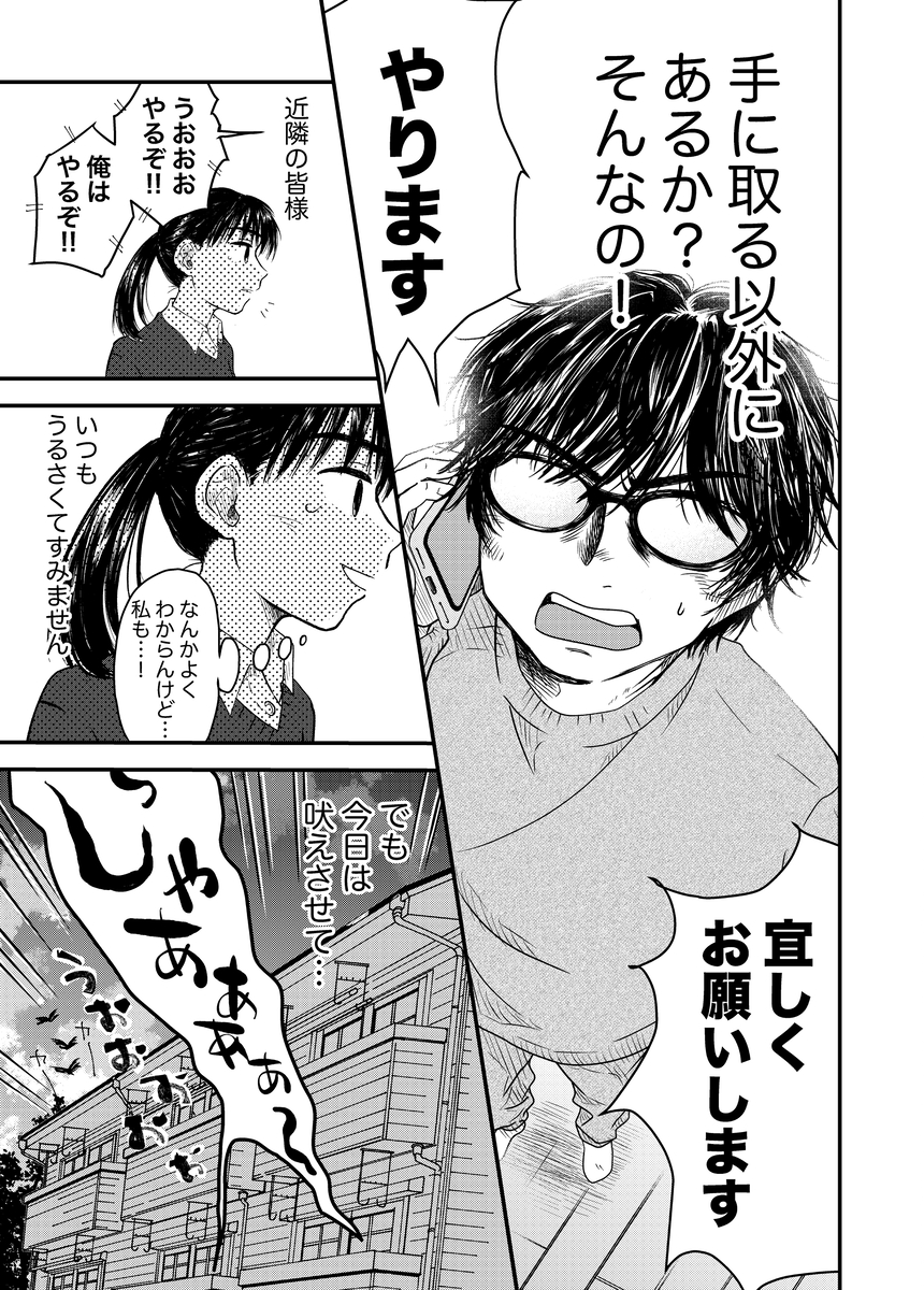 【漫画】隣人が夜型だと生活音がキツい？の画像