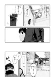 【漫画】隣人が夜型だと生活音がキツい？の画像