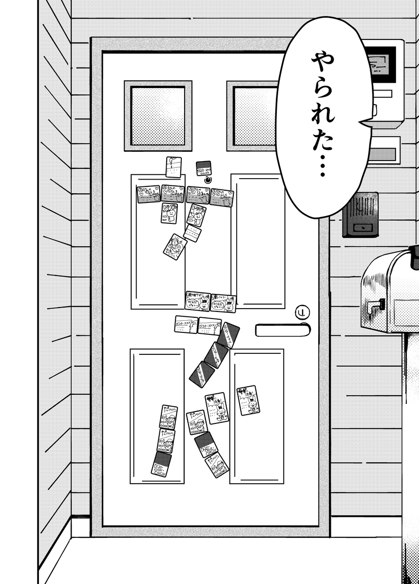 【漫画】隣人が夜型だと生活音がキツい？の画像