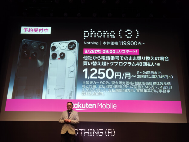 48回払いで気軽に購入可能に