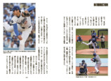 大谷翔平の伝説的1年を徹底検証する書籍の画像