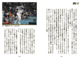 大谷翔平の伝説的1年を徹底検証する書籍の画像