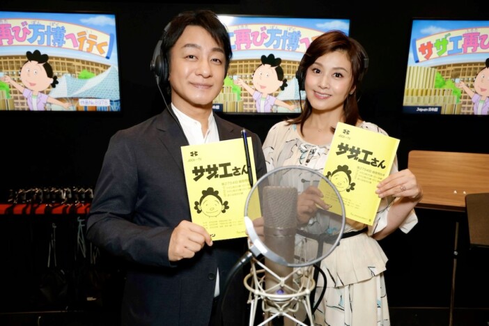 サザエさん一家、55年ぶりに“大阪万博”へ