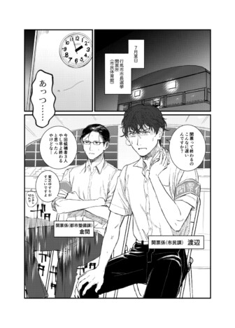 【漫画】選挙の開票作業で一番大変なのは？