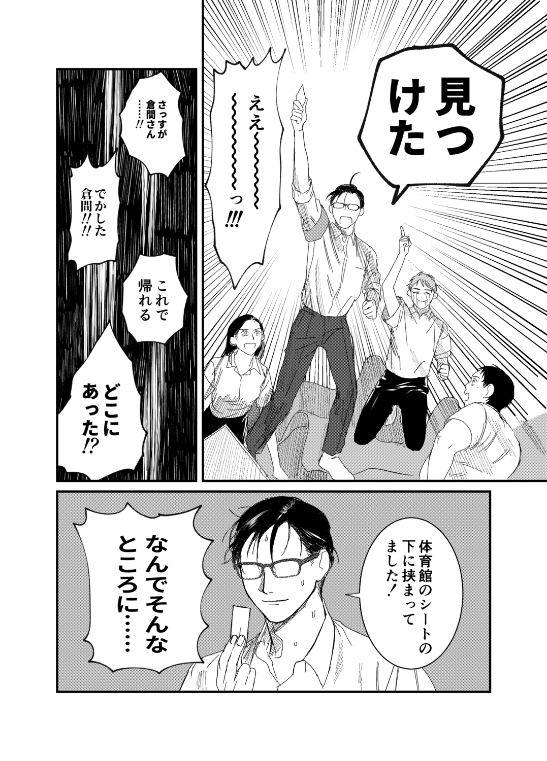 【漫画】選挙の開票作業で一番大変なのは？の画像