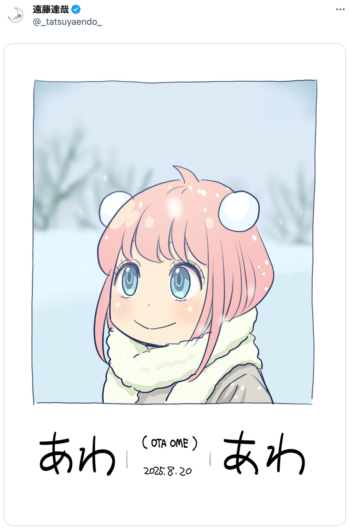 秋元真夏”風”『SPY×FAMILY』アーニャ