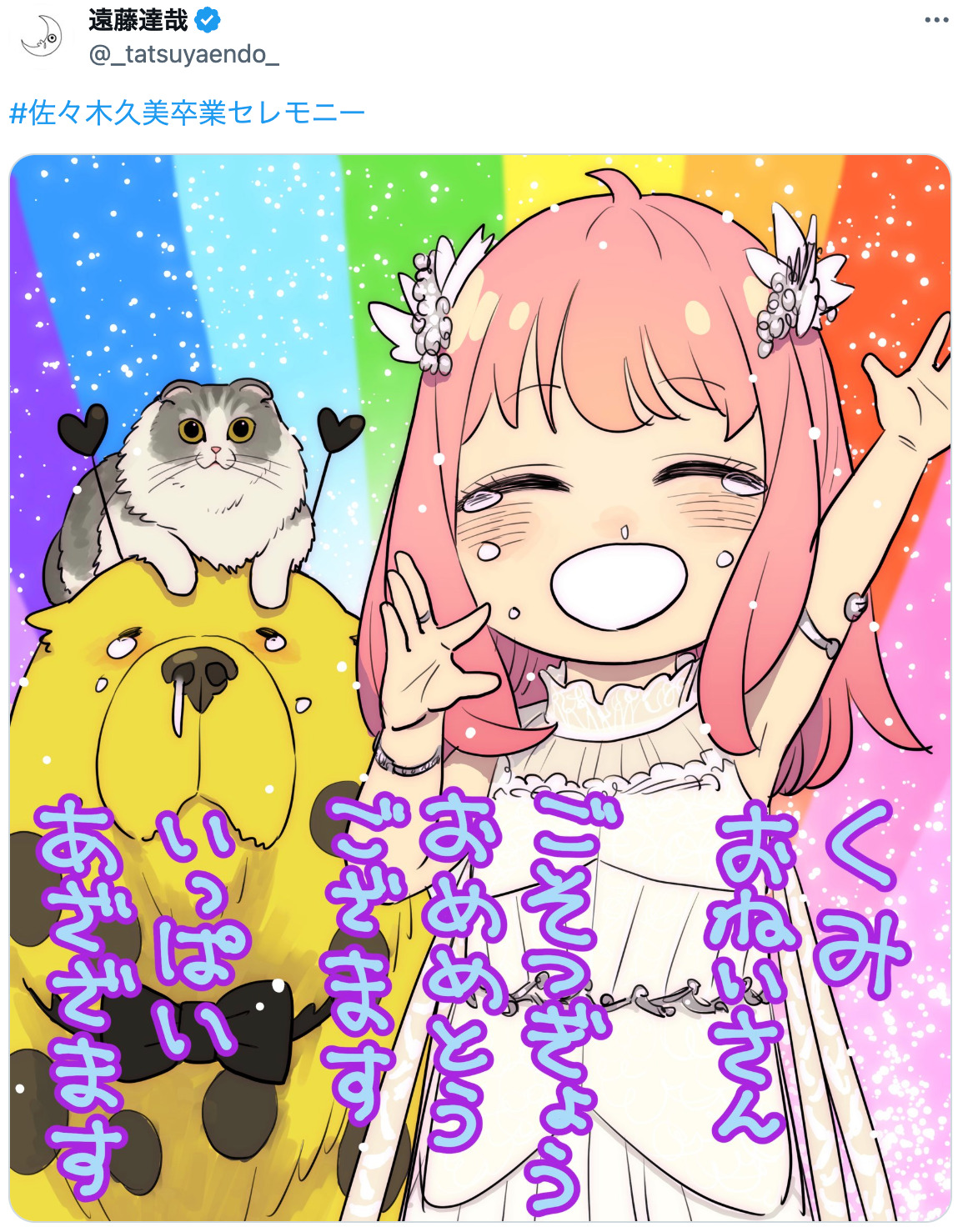 秋元真夏”風”『SPY×FAMILY』アーニャの画像