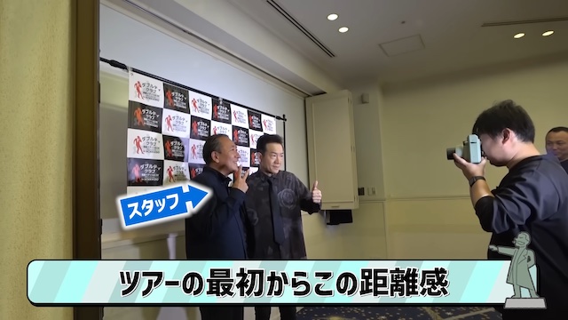 田原俊彦、ファンとの温泉ツアーで大暴走の画像