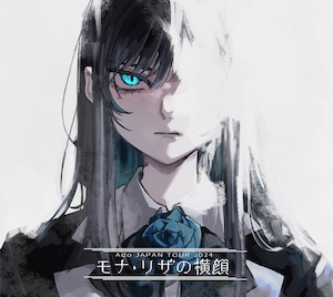 『モナ・リザの横顔』初回限定盤