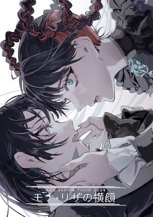 『モナ・リザの横顔』通常盤