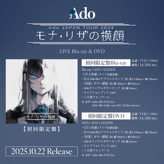 『モナ・リザの横顔』初回限定盤