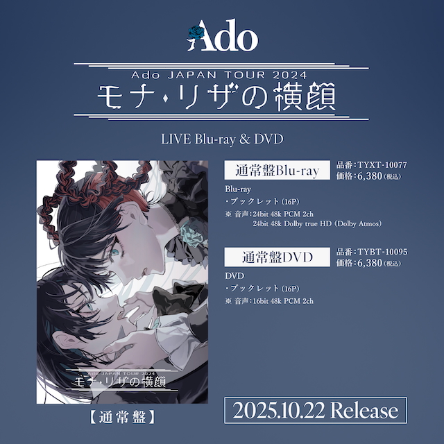 『モナ・リザの横顔』通常盤